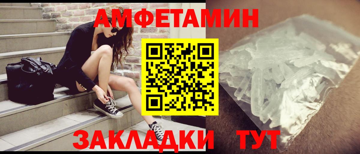 Амфетамин VHQ Белгород