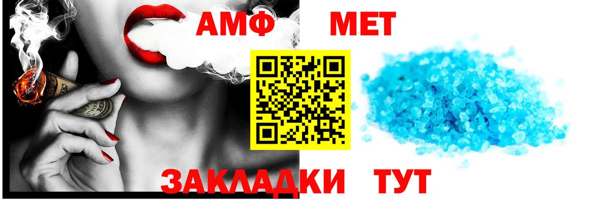 Amphetamine 97%  Вход с VPN  Amphetamine  Белгород 