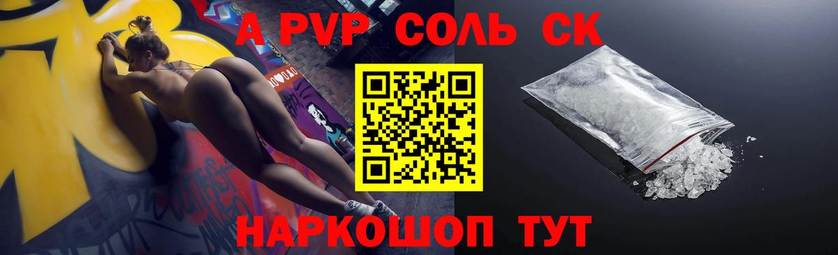 APVP  купить наркоту  Alfa_PVP кристаллы  Белгород  A-PVP Соль  Вход с VPN 