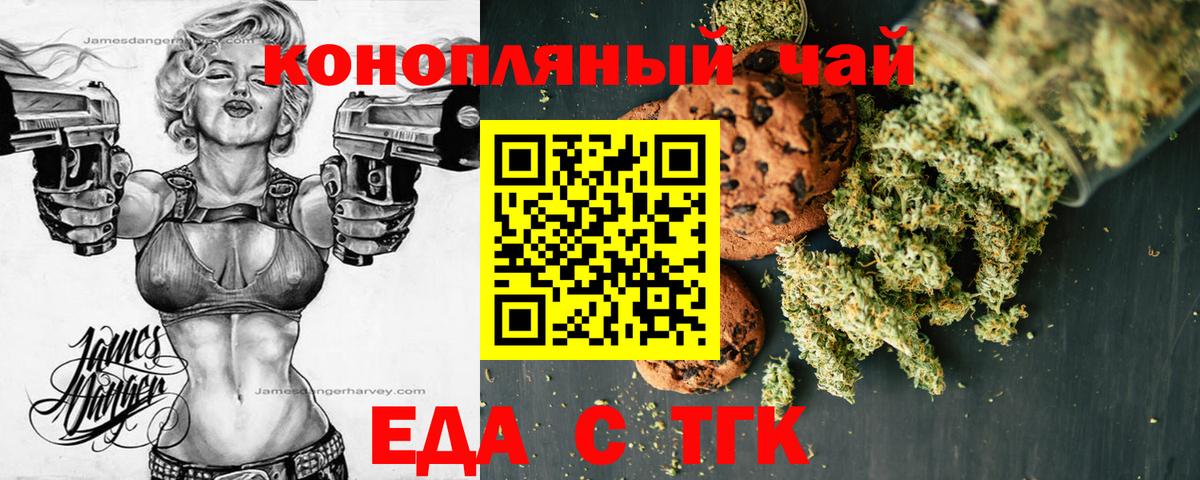 Cannafood марихуана  Вход с VPN  Белгород 