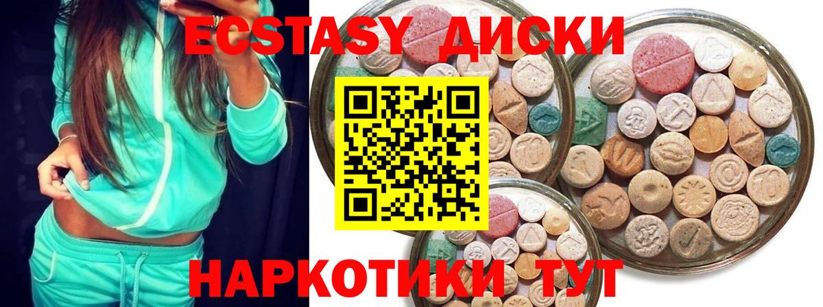 Ecstasy Cube Белгород