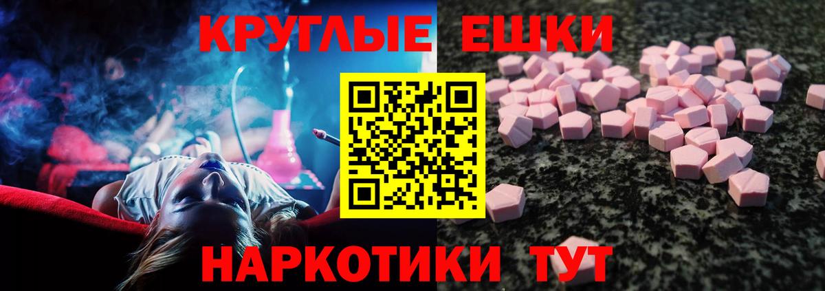 ЭКСТАЗИ  Вход с VPN  Белгород  Ecstasy Punisher 