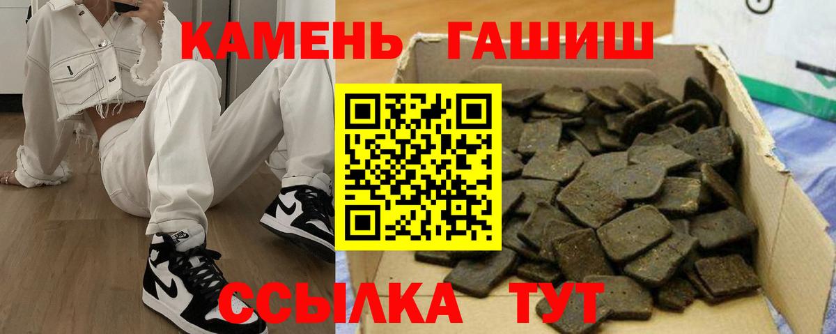 Гашиш хэш  ГАШ  Вход с VPN  купить наркотик  ГАШИШ Ice-O-Lator  Белгород 