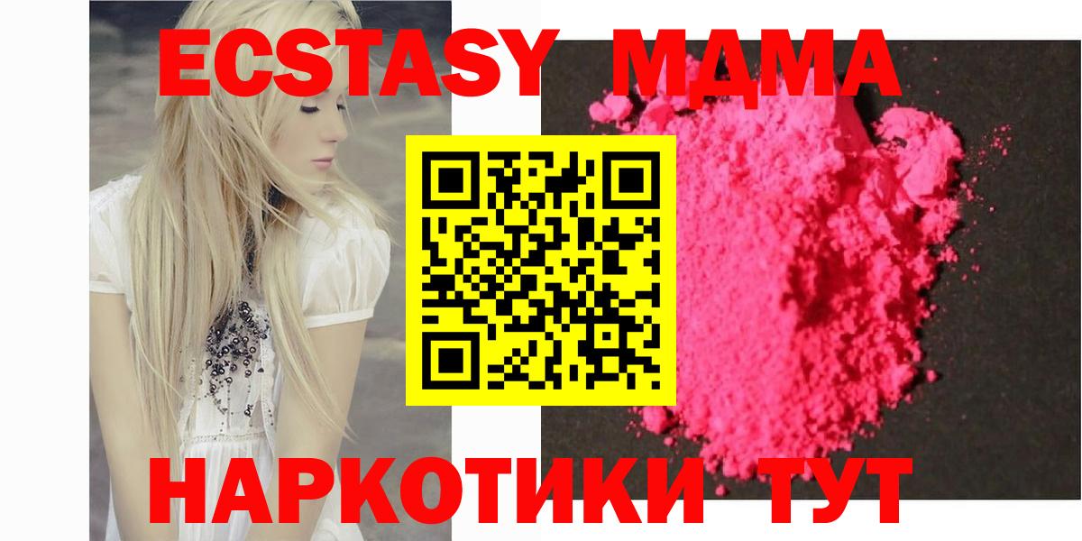 МДМА кристаллы  Вход с VPN  МДМА молли  Белгород 