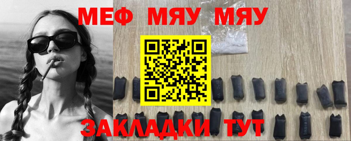 Белгород  Мефедрон mephedrone  МЕФ  Вход с VPN 