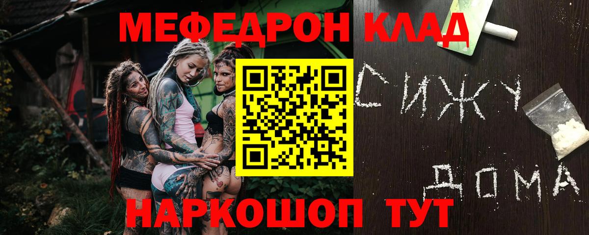 Меф мука Белгород