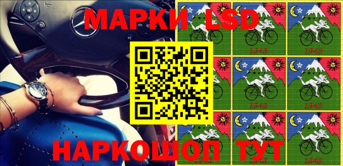 Марки 25I-NBOMe 1,5мг  Вход с VPN  Белгород 