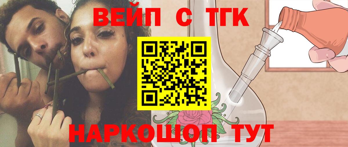 Дистиллят ТГК THC oil Белгород