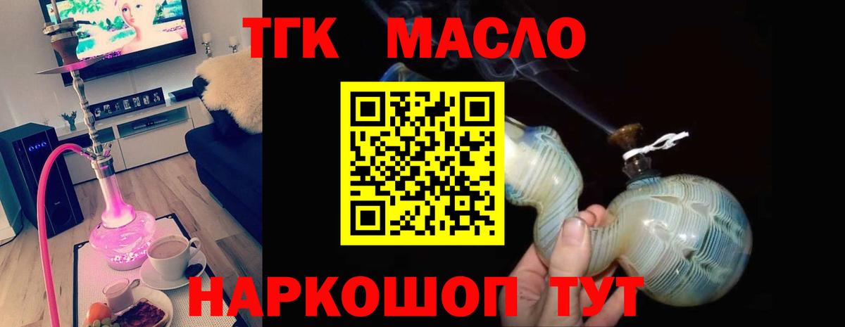 ТГК Wax  купить наркоту  Белгород  Вход с VPN  Дистиллят ТГК концентрат 